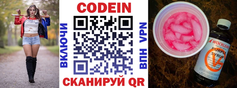 площадка как зайти  Навашино  Codein Purple Drank 