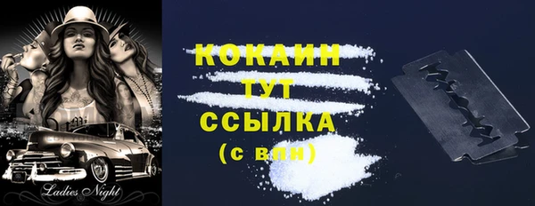 кокаин Бугульма